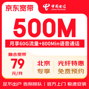 China telecom beijing telecom broadband handles wireless network beijing broadband installs fiber optic broadband beijing broadband