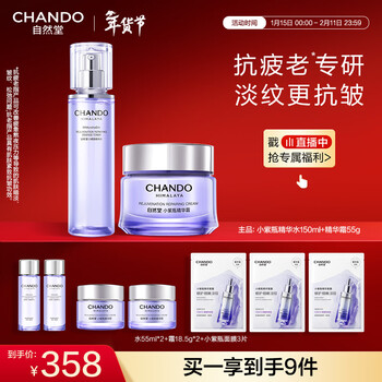 Nature hall little purple bottle water cream 2-piece set firming repair anti-wrinkle skin care products for women