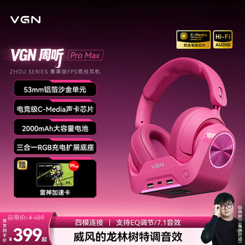 Vgn zhou ting pro max lin shu's same style head-mounted e-sports headset delta mobile game fps chicken listening position recognition noise reduction four-mode wireless bluetooth connection zhou ting pro max rose red three-in-one base