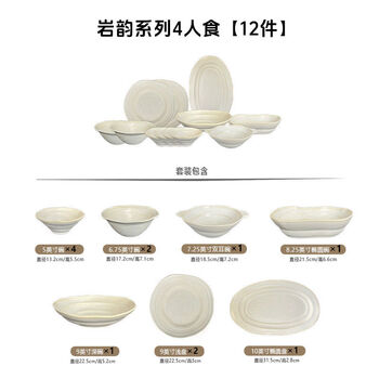 Jie yun mao eucalyptus lan set special-shaped bowl japanese style ceramic tableware home irregular wabi-sabi style bowl and plate combination set yanyun series 4 people food 12 pieces