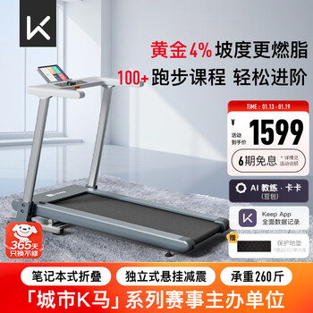 Keep treadmill smart fitness equipment home walking machine hill climber comes with 4% slope runner1