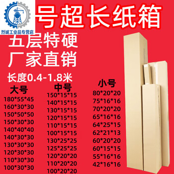 Large 1 meter extra long custom paper box square ski bag paper box express packaging snowboard packaging box a 140*15*15cm