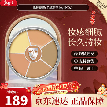 Kryolan phantom of the opera concealer concealer honey bright smooth concealer makeup birthday christmas gift for girlfriend hot #no.1 concealer palette 40g