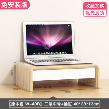 Fantasy style color double-layer computer rack monitor storage rack with drawers, solid wood color, double-layer (recommended for notebooks) with drawers