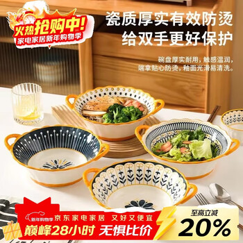 Persson (ceramics) internet celebrity high-looking bowl household instant noodle bowl double-ear creative salad bowl dessert bowl rice bowl soup bowl ceramic tableware good luck + icing on the cake (2 bowls 2 spoons)