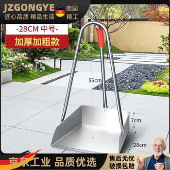 Stainless steel dustpan thickened one-piece household single large broom set combination long iron outdoor garbage shovel 28cm thickened iron dustpan - medium size (height 55cm)