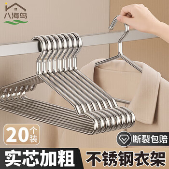Bahainiao stainless steel clothes hanger, no trace, anti-shoulder angle, household clothes rack, cool clothes drying support, bold clothes hanging hook