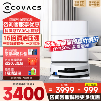 Ecovacs. consult customer service to enjoy a surprise price. t80s sweeping robot. ecovacs t80s constant pressure drum live washing smart home sweeping and mopping all-in-one t80max sweeping robot. t80s water tank version. consult customer service to enjoy a surprise price.