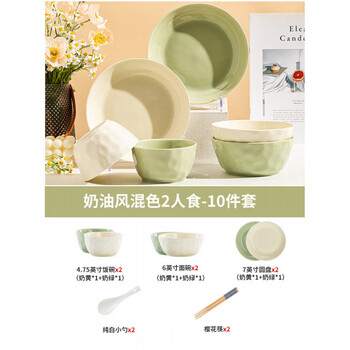 Tuojin jingdezhen ceramic cream-style bowl and dish set high-value bowl household underglaze color bowls and chopsticks housewarming meal for 2 people (color matching) round plate 10-piece set