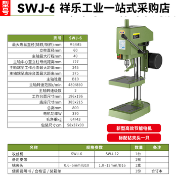 Xiling (wdm) direct manual tapping machine small high-precision 220v industrial tapping machine handheld electric desktop screw tapping machine classic swj-6_ 380v