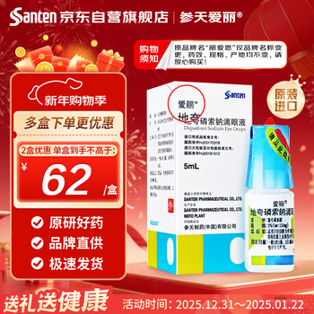 Original research and import of shentian eye drops, liasi, aili, diquafosol sodium eye drops 3%*5ml/box, special eye drops for dry eye disease, new and old packaging are shipped alternately