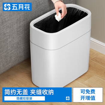 Mayflower gapped lidless trash can with pressure ring 12.5l household kitchen bathroom bathroom cleaning multi-functional classification