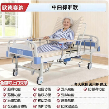 Old senna nursing bed for the elderly, multi-functional medical bed for paralyzed patients in the hospital, the same model, zhongqu standard model