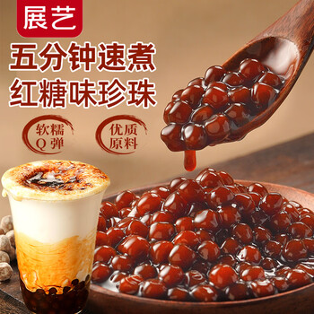 Zhanyi quick-cooked brown sugar pearl powder round 500g boba brown sugar pearl internet celebrity milk tea shop amber golden bean special raw material