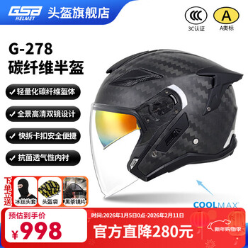 Gsb motorcycle helmet carbon fiber double lens pedal cruiser winter warmth 3c certified men's and women's gsb278 12k twill (carbon fiber) + sf express xxl (59-60 head circumference recommended)