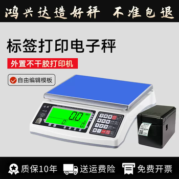 Yusenyi self-adhesive printing platform scale label barcode electronic scale commercial receipt electronic scale thermal thermal transfer industrial 30kg1g-thermal transfer printer