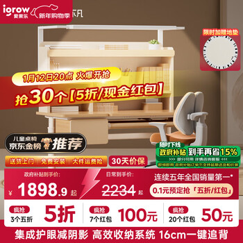 Aigole learning extraordinary children's study table and chair writing desk solid wood desk children's desk set e7 storage integrated cabin 1.2m solid wood table + lamp + g6max orange free learning gift pack