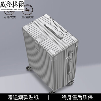 Vendogerl aluminum frame suitcase trolley case large capacity 28 suitcase women's 24 inch student password leather case men 2024 new style silver lightweight zipper case 28 inch large capacity_suitable for 15 days long-distance travel