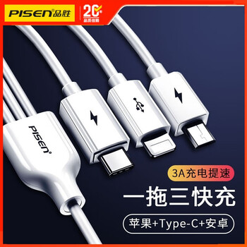 Pisen is suitable for huawei apple 15 charging cable iphone16 data cable type-c two-in-one fast charging one-to-two multi-function car multi-purpose xiaomi 14 mobile phone three-in-one multi-head 1.2 meters type-c apple 5-16 universal three-in-one data cable