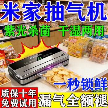 2026 new vacuum sealing all-in-one machine for home use, large suction, fully automatic sealing and sealing machine, food preservation, imported from germany, dry and wet dual-use vacuum sealing machine + 50 textured bags