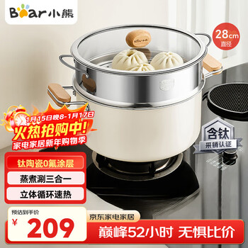 Bear titanium-containing ceramic double-layer steamer large-capacity soup pot household cooking pot 28cm gas stove universal jg053-p02