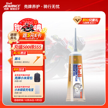 Edward shell motorcycle gear oil scooter gear oil 80w-90 gl-5 grade 120ml