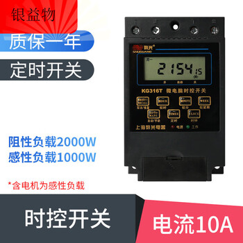 Bluetooth microcomputer time control switch smart timer mobile phone remote control remote automatic time on and off light box power supply ordinary time control (no bluetooth function)