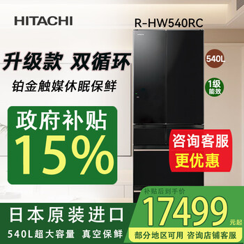 Hitachi (hitachi) refrigerator 540l japan imported vacuum preservation automatic ice making mirror zero-embedded dual cycle dual evaporator large capacity r-hw540rc 540 liters crystal black