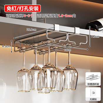 Hanoufei 2024 new high-end red wine glass rack upside-down hanging household punch-free goblet wine cabinet storage shelf double sink wine glass rack (can hang 4-6 cups)