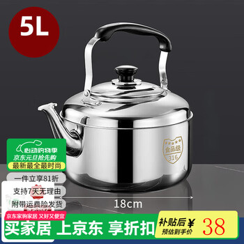Pupan 316 stainless steel kettle mingyin household large kettle hot water kettle gas gas induction cooker durable food grade kettle extra thick model holds about 8.5 catties of water 5l