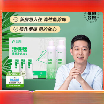 Shantou lincun active manganese deodorizing box for home new car decoration and deodorizing 365-day long-lasting decomposed active manganese 24 packs