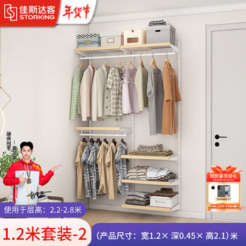 Jasdaq metal wardrobe customized bedroom with wood decorative strips whole house customized cloakroom walk-in wall shelves 1.2 meters option 2 logistics + installation included