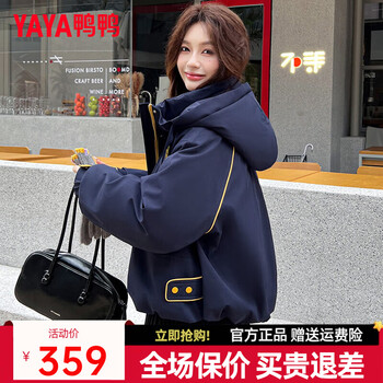 Yaya down jacket women's 2025 winter new fashion trend casual versatile short duck down jacket xb navy m