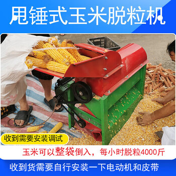 Hejiangong electric jade small 220v fully automatic corn peeling and beating corn thresher, corn planer, four-rod gear, hammer-type corn thresher