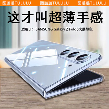 Tu lulu is suitable for galaxy zfold7 mobile phone case samsung w26 protective cover new zfold6 folding screen ultra-thin w25 transparent simple anti-fall fold5 all-inclusive business light luxury feeling transparent cover ice extraction blue crystal feeling ice transparent丨more beautiful than bare metal丨never yellow samsung zfold7 high-end customization free external screen tempered film