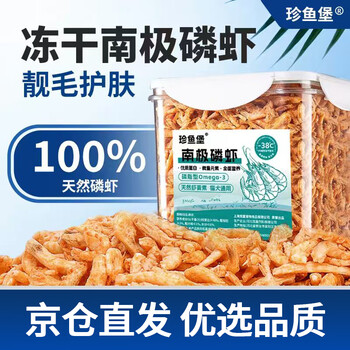 Zhenyu fort freeze-dried krill pet cat snacks 250g nutritional calcium supplement for adult cats and kittens dried small fish dried pet krill