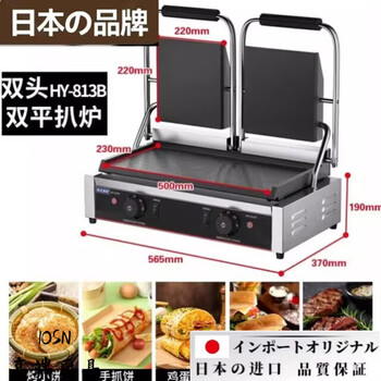 Ouoety japan imported quality fully automatic steak frying machine commercial household electric oven three panini breakfast machine grilled steak electromechanical frying pan / double-headed full flat - / double-sided heating - over-temperature protection - f02
