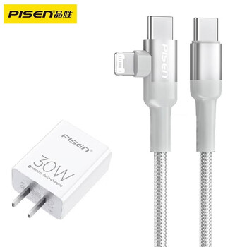 Pisen type-c data cable fast charging suitable for huawei p50 redmi note10pro k40 xiaomi nova/k60/k50pro mobile game l-shaped mobile game double elbow charging cable charging set 30w fast charging head + pd two-in-one elbow 1.8 meters silver