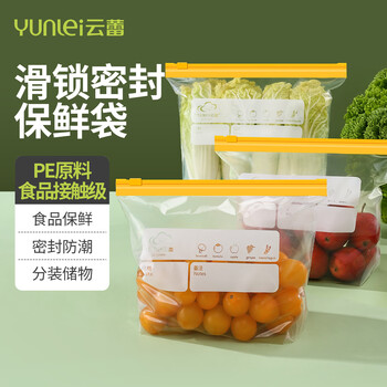 Yunlei zippered fresh-keeping bag dense bag thickened food grade household refrigerator kitchen waterproof and moisture-proof slide lock medium size 30 pieces