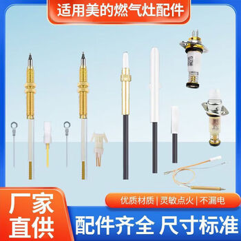 Tuojin wenzhi is suitable for gas stove accessories ignition needle induction needle ceramic igniter flameout protection electromagnetic thermocouple ignition needle ignition needle universal style
