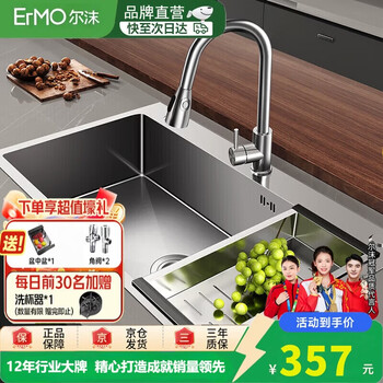 Ermo kitchen sink large single-slot washbasin silver stainless steel middle and lower water 75*45cm integrated stretch table top