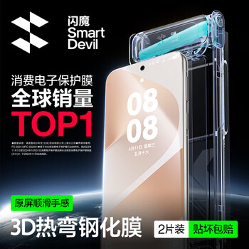 Flash magic is suitable for huawei pura80pro tempered film p80ultra mobile phone film pura80pro+ anti-fingerprint high-definition dust-free chamber protective film full-screen anti-fall and explosion-proof full adhesive film 2 pieces *3d hot bending film free roller film chamber p80pro/pro+/ultra universal