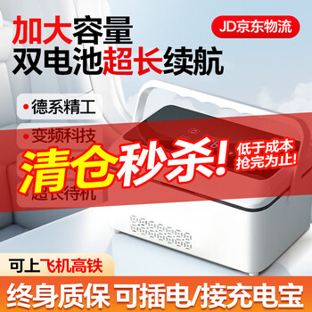 Mengxuan (mengxuan) insulin refrigerator convenient small refrigerator growth hormone interferon medicine refrigerator chargeable and portable upgraded ultra-large capacity dual battery long life + pack 8l car home dual-purpose large-capacity medication refrigeration thermostat