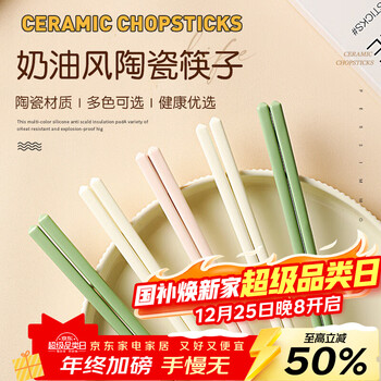 Lowe cream jingdezhen ceramic chopsticks home high-end antibacterial, mildew and high temperature resistant 2025 new shiny ceramic chopsticks milky white (5 pairs color boxed) no specifications