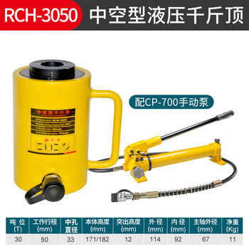 Hejianggong separated hydraulic hollow jack manual hydraulic cylinder electric through-core hydraulic top gear disassembler hollow type 30t stroke 50mm + cp700 pump