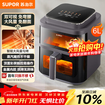 Supor flip-free air fryer with up and down viewable household fully automatic frying and baking machine 6l large capacity metal cavity electric fryer new kd60d876