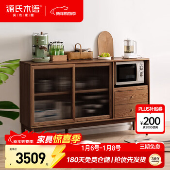 Genji muyu solid wood sideboard integrated high cabinet tea cabinet multi-functional storage cabinet simple cupboard home wine cabinet