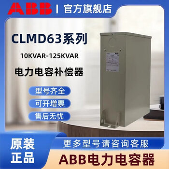 Welded power capacitor clmd63/60kvar400v/440v/4 v-free three-phase low-voltage compensation capacitor upgrade upgrade clmd63 60kvar