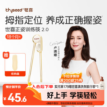 Shixi ppsu children's chopsticks training chopsticks 1-3-6 years old infants and young children learn chopsticks baby tiger's mouth practice chopsticks children's tableware