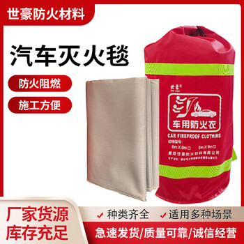 Shihao fiberglass car fire blanket silicone car electric car fire blanket car fireproof large fire blanket fiberglass 3m*4m